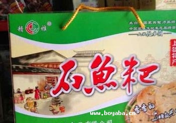 石魚粑