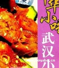 武漢小吃